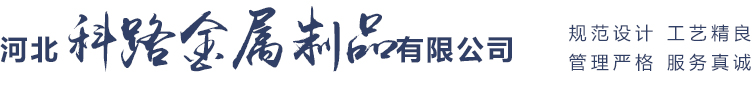 河北樱桃视频大全金属制品有限公司