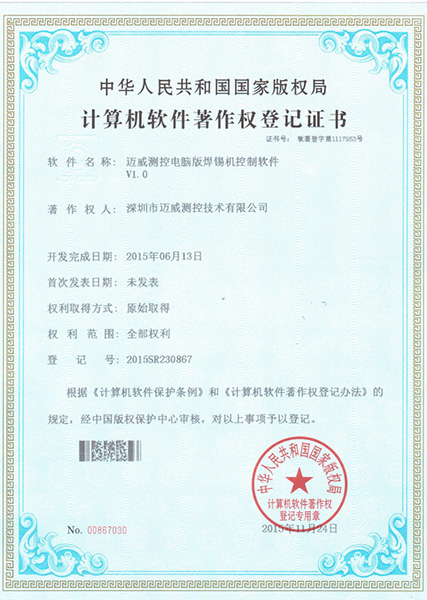 樱桃视频大全测控电脑版樱桃视频破解版下载控制软件V1.0