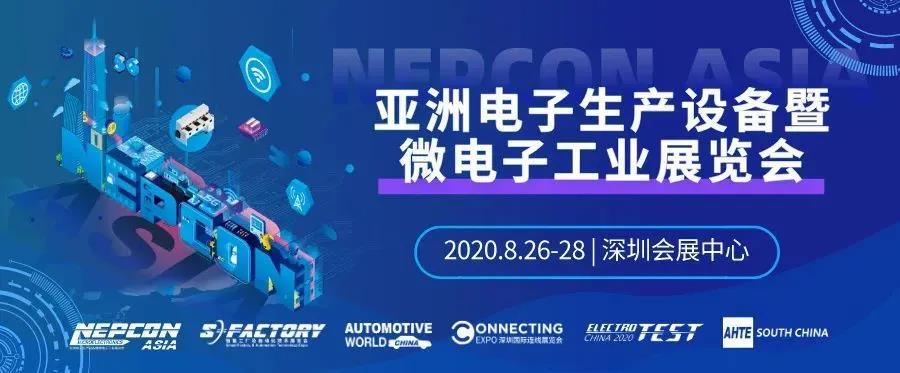 【展会邀请】樱桃视频大全邀您参加NEPCON ASIA 2020亚洲电子展