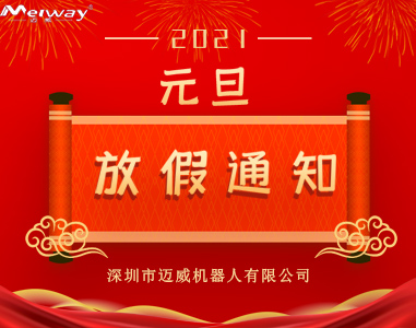 樱桃视频大全元旦放假通知