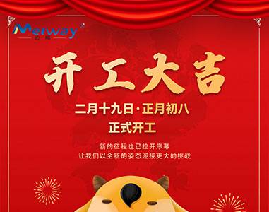 开工大吉！与樱桃视频大全一起“犇”向未来