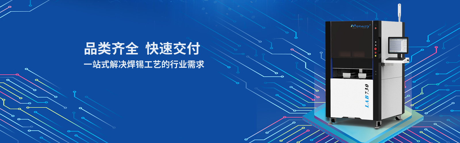 在线自动焊机-BGA激光植球机-VCM马达激光樱桃视频破解版下载-在线自动焊机厂家